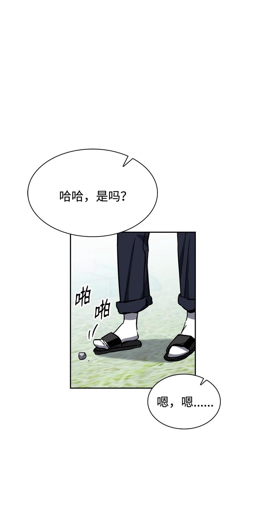 19 你跟谁一起睡？(1/2)-第19话