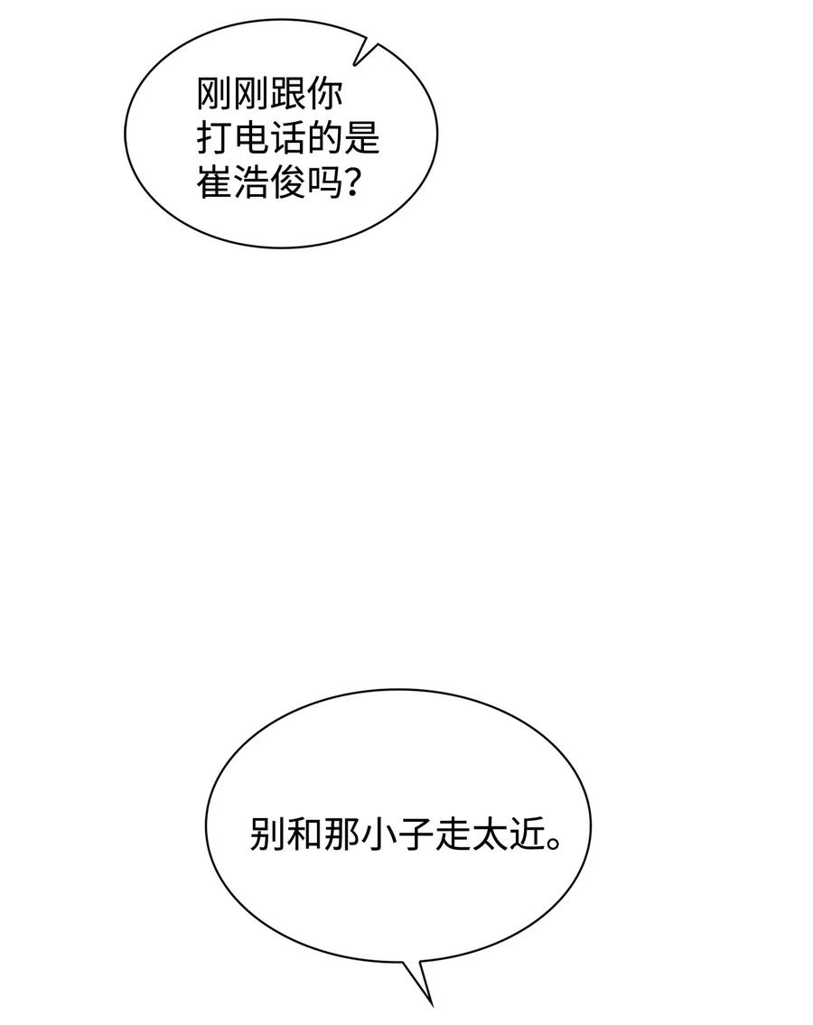 19 你跟谁一起睡？(1/2)-第19话