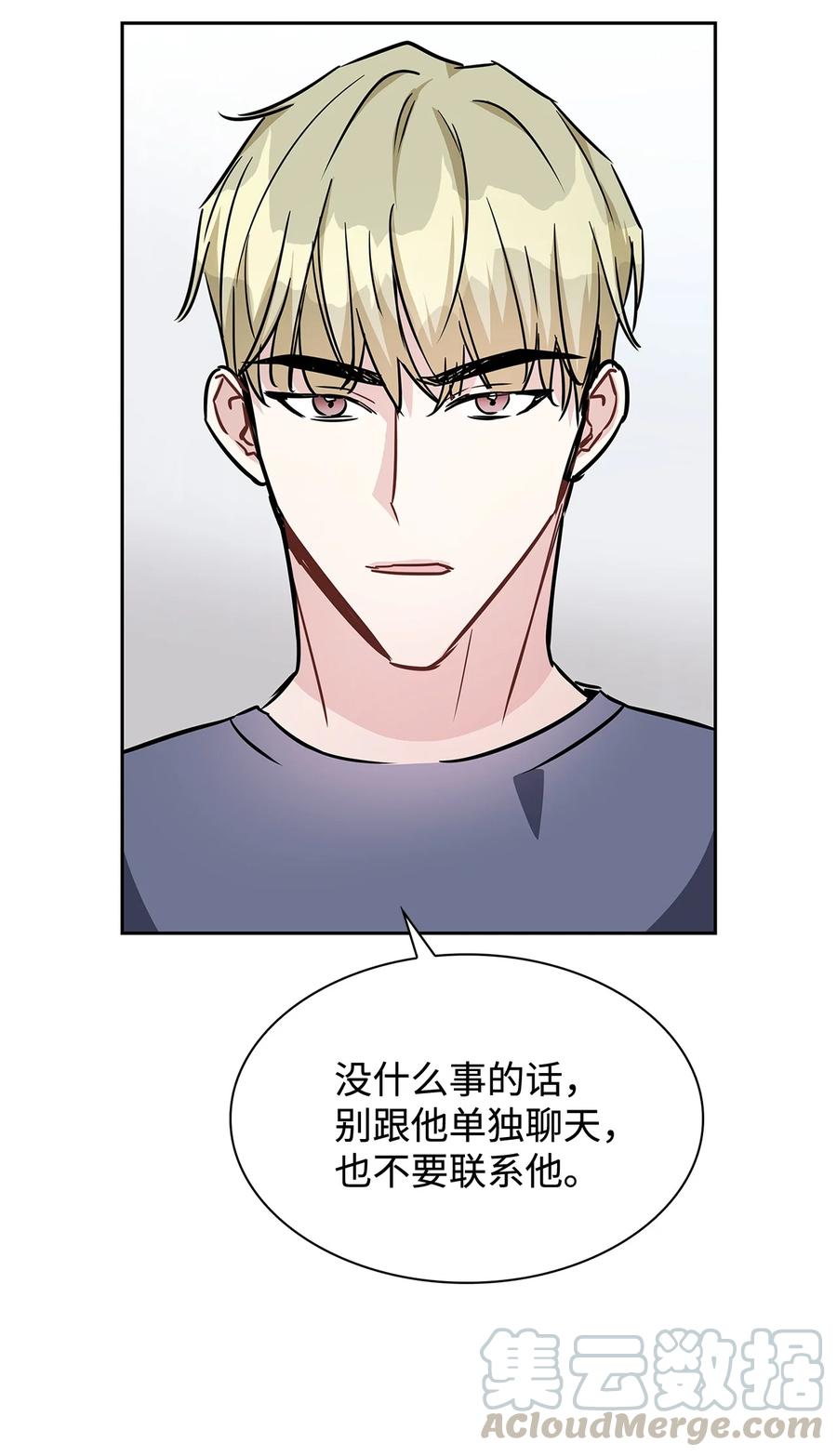 19 你跟谁一起睡？(1/2)-第19话