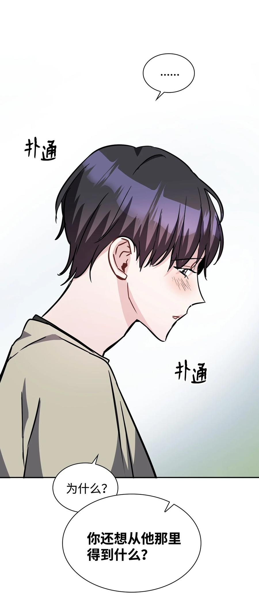 19 你跟谁一起睡？(1/2)-第19话