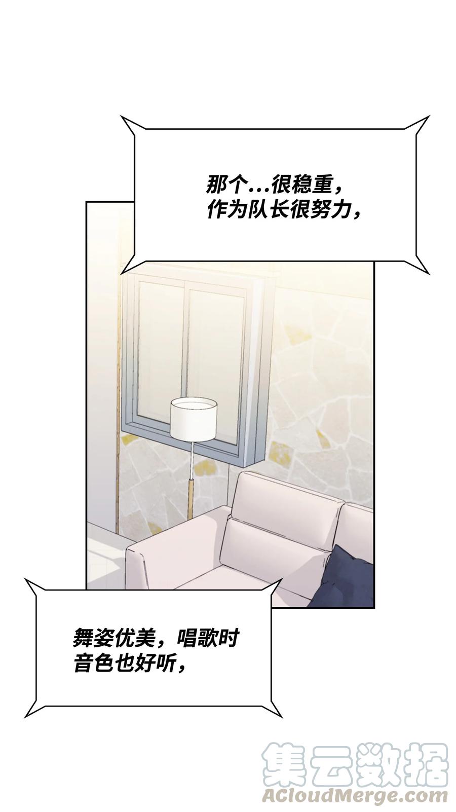 19 你跟谁一起睡？(1/2)-第19话