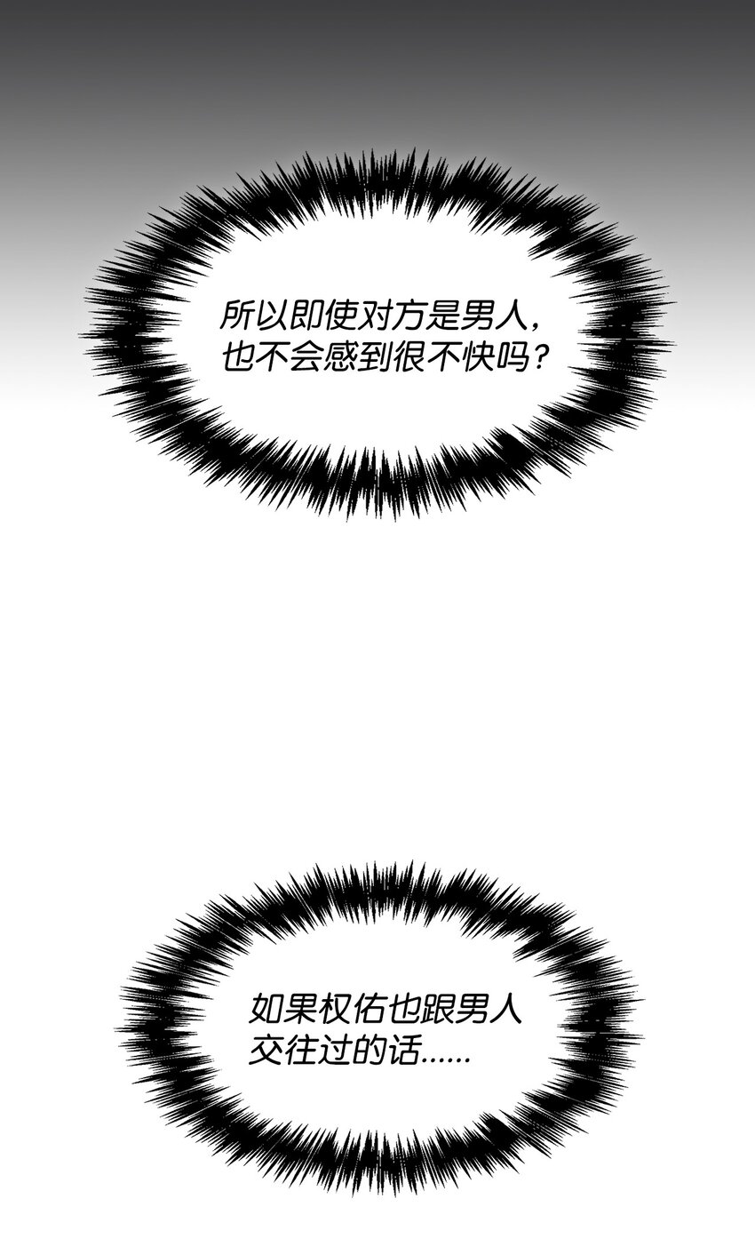 03 你没有别的选择(1/2)-第3话