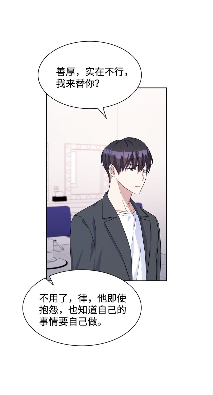 03 你没有别的选择(1/2)-第3话