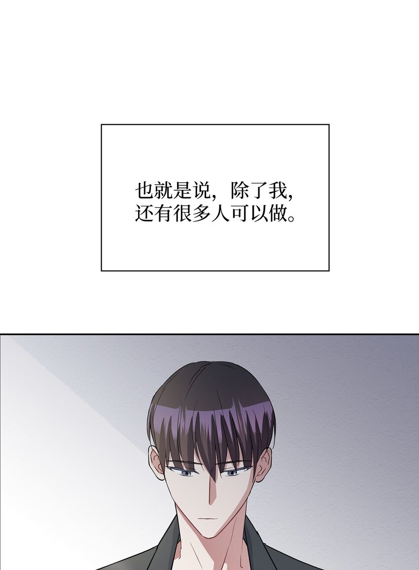 03 你没有别的选择(1/2)-第3话