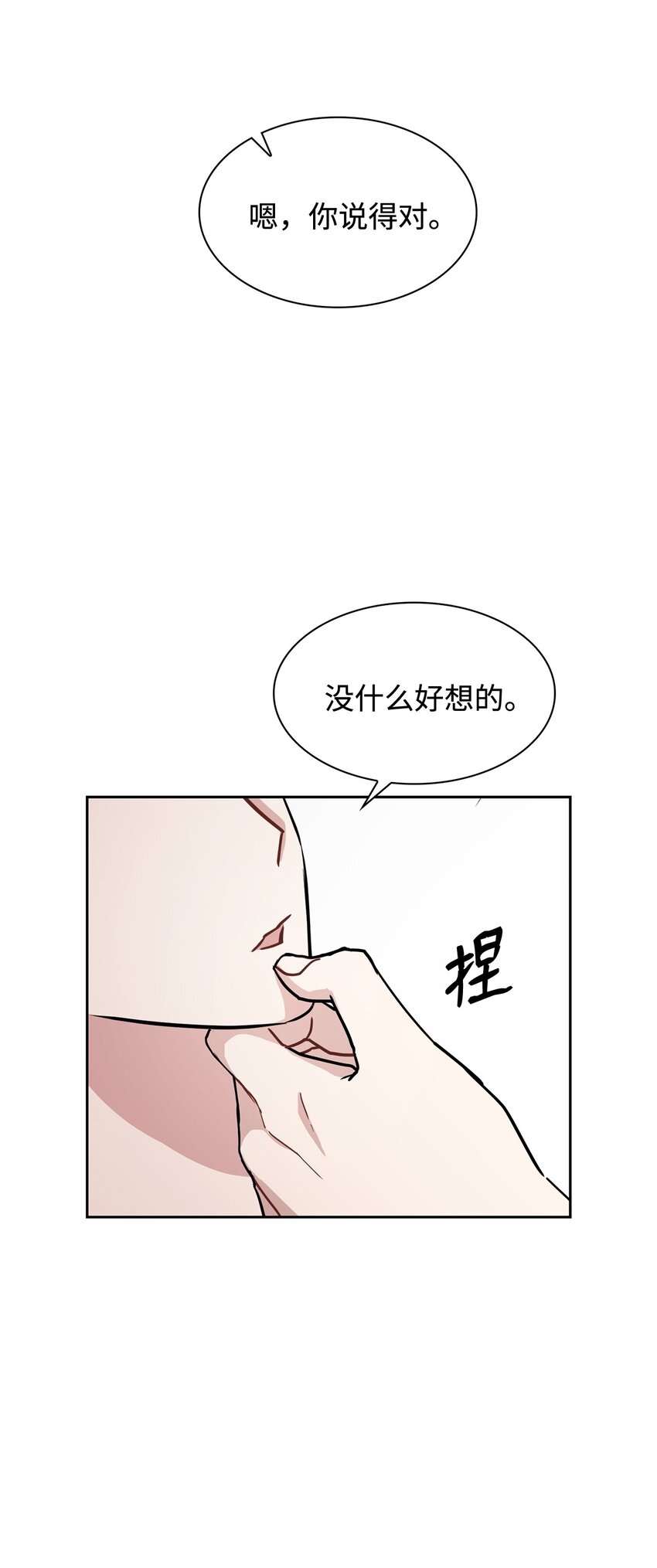 03 你没有别的选择(1/2)-第3话