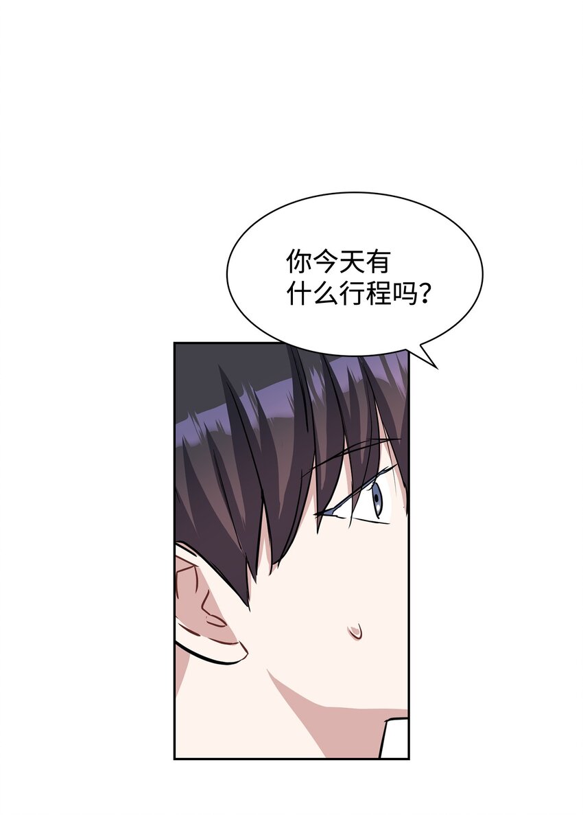 03 你没有别的选择(1/2)-第3话
