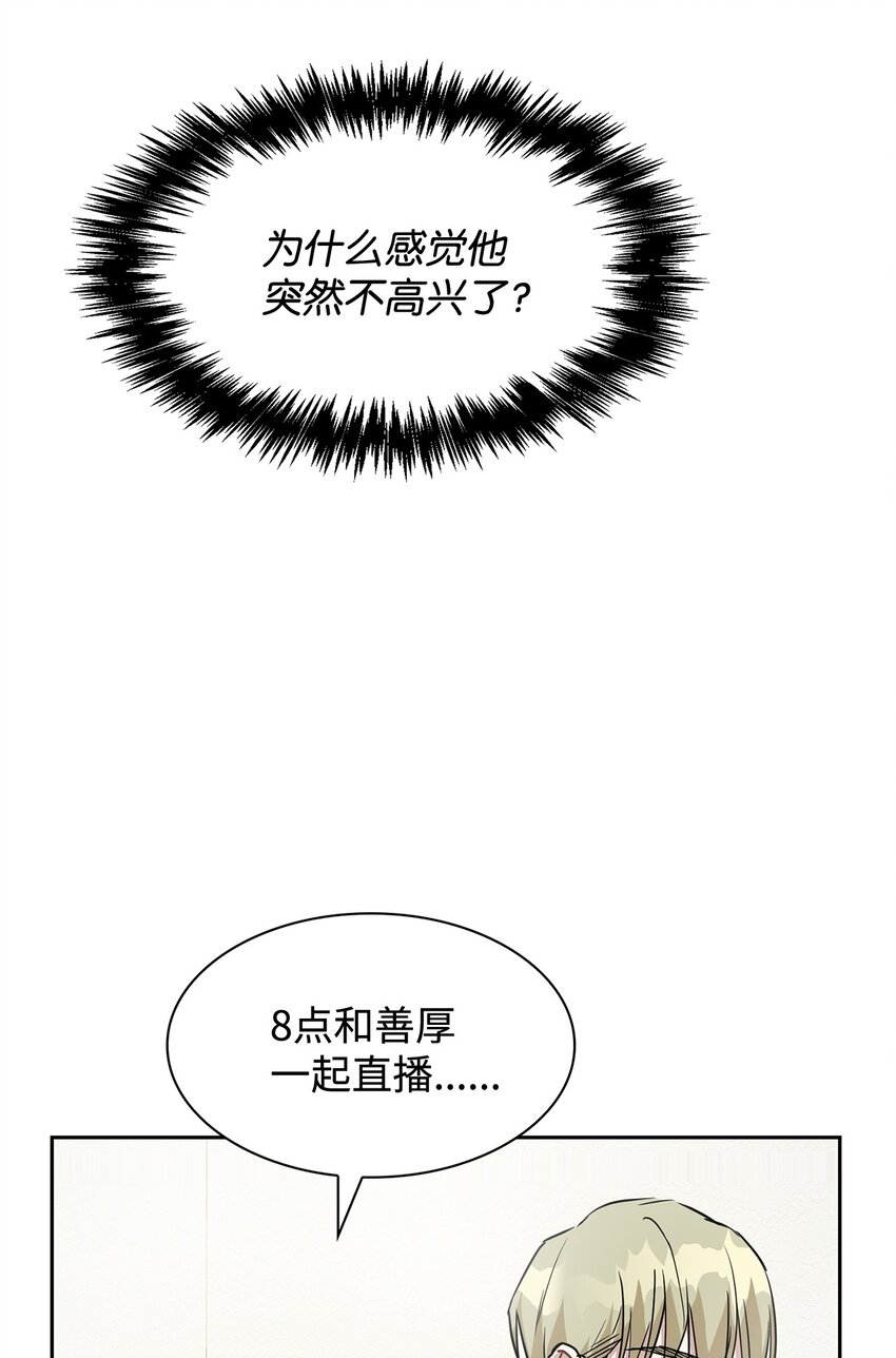 03 你没有别的选择(1/2)-第3话