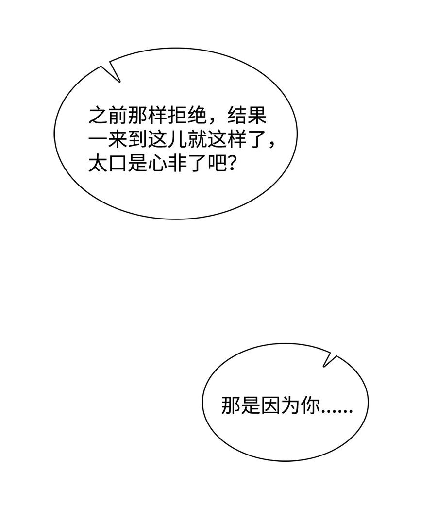 21 口是心非-第21话