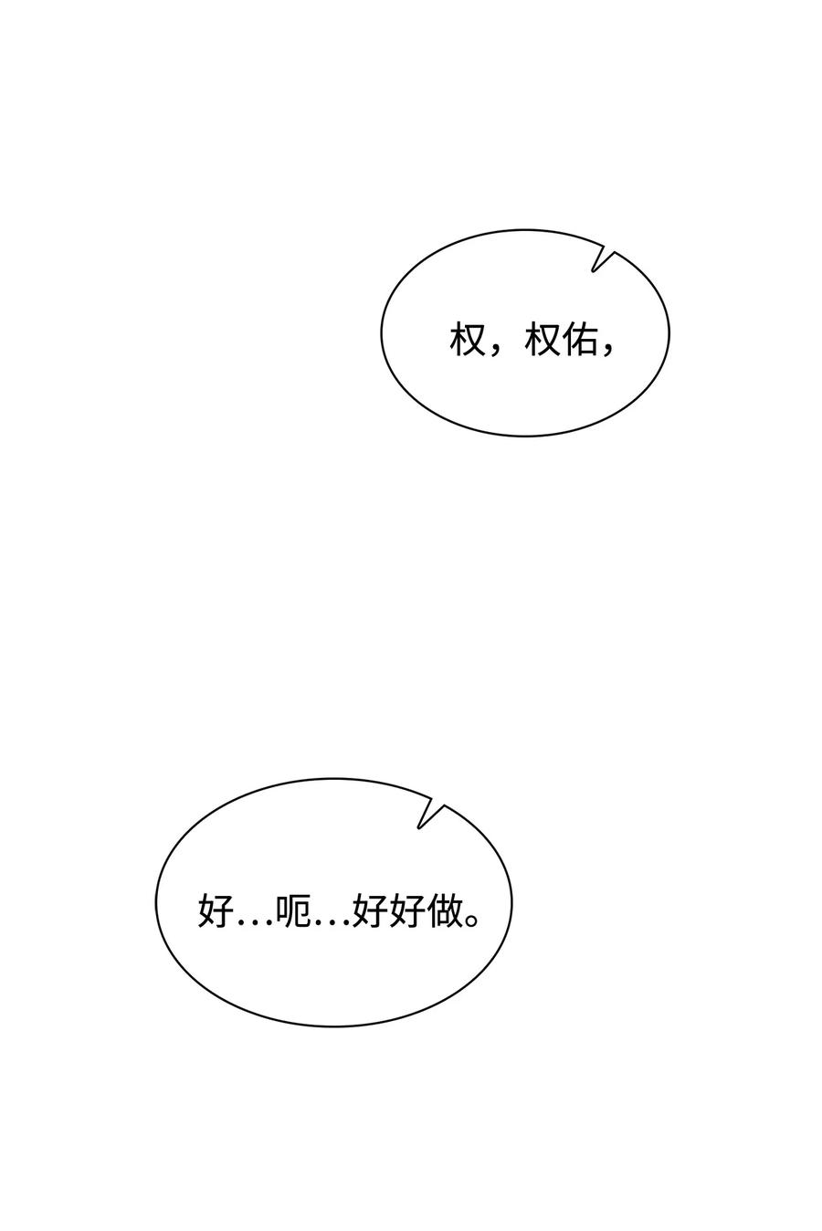 21 口是心非-第21话