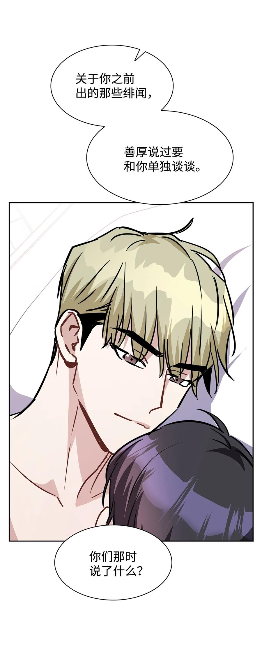 21 口是心非-第21话