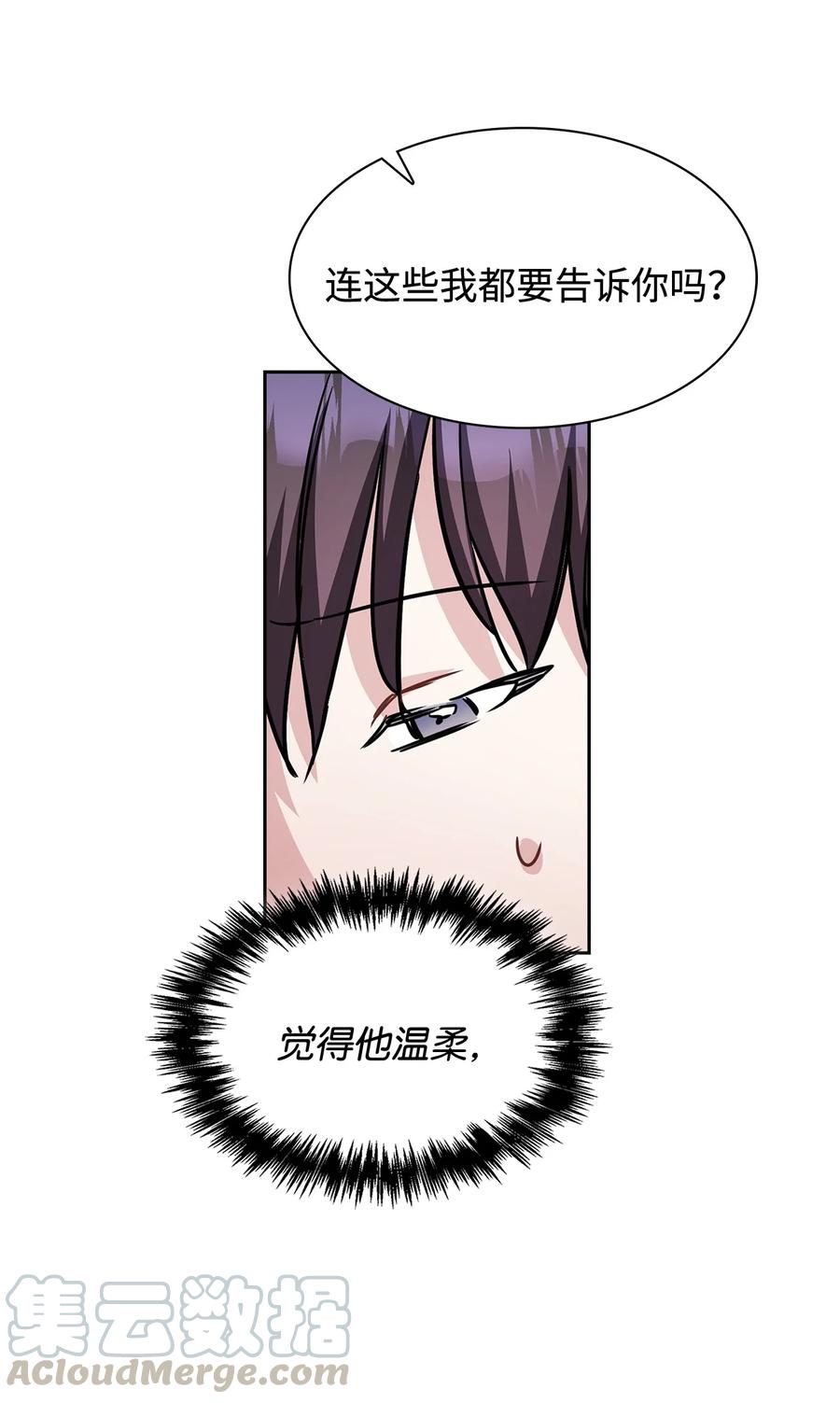21 口是心非-第21话