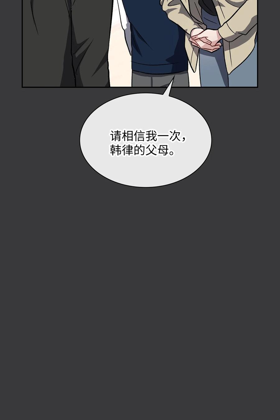 25 郑振韩(1/2)-第25话