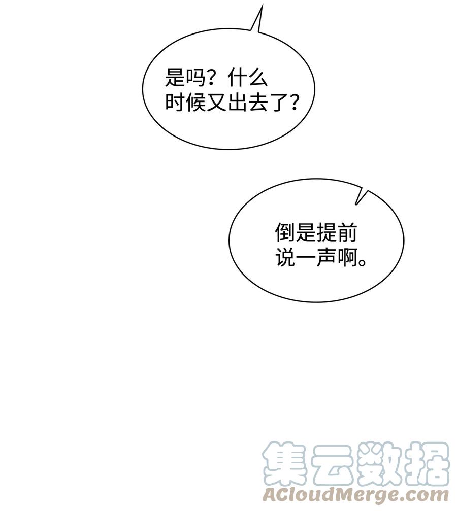 29 郑振韩车祸(1/2)-第29话