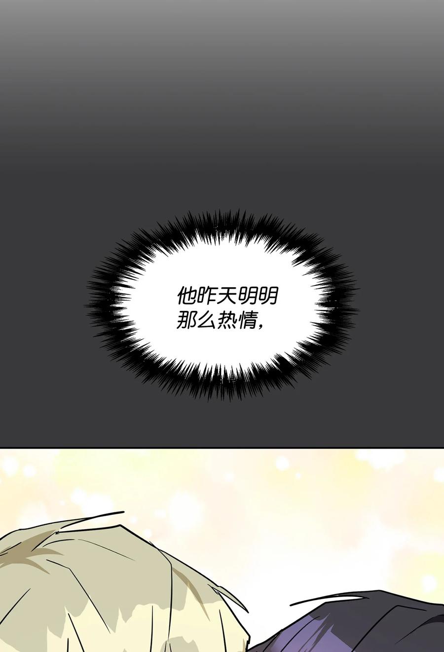 29 郑振韩车祸(1/2)-第29话