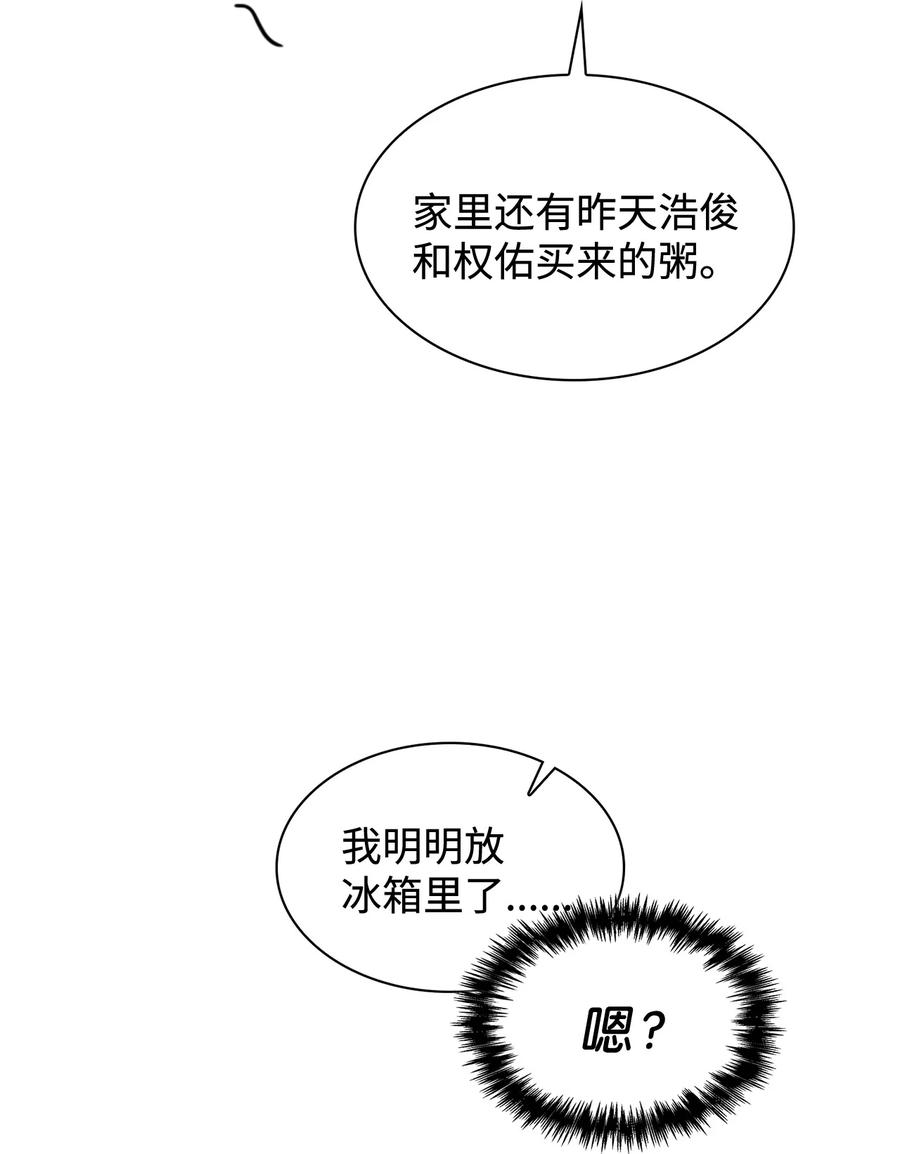 29 郑振韩车祸(1/2)-第29话