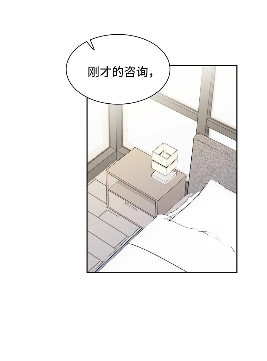 31 你要安慰我(1/2)-第31话