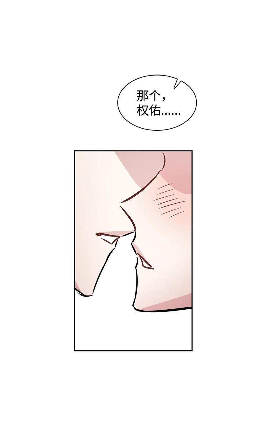 31 你要安慰我(1/2)-第31话