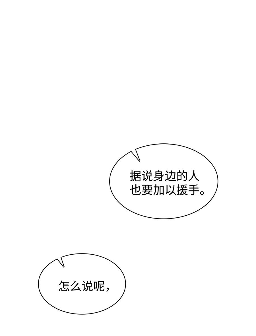 31 你要安慰我(1/2)-第31话