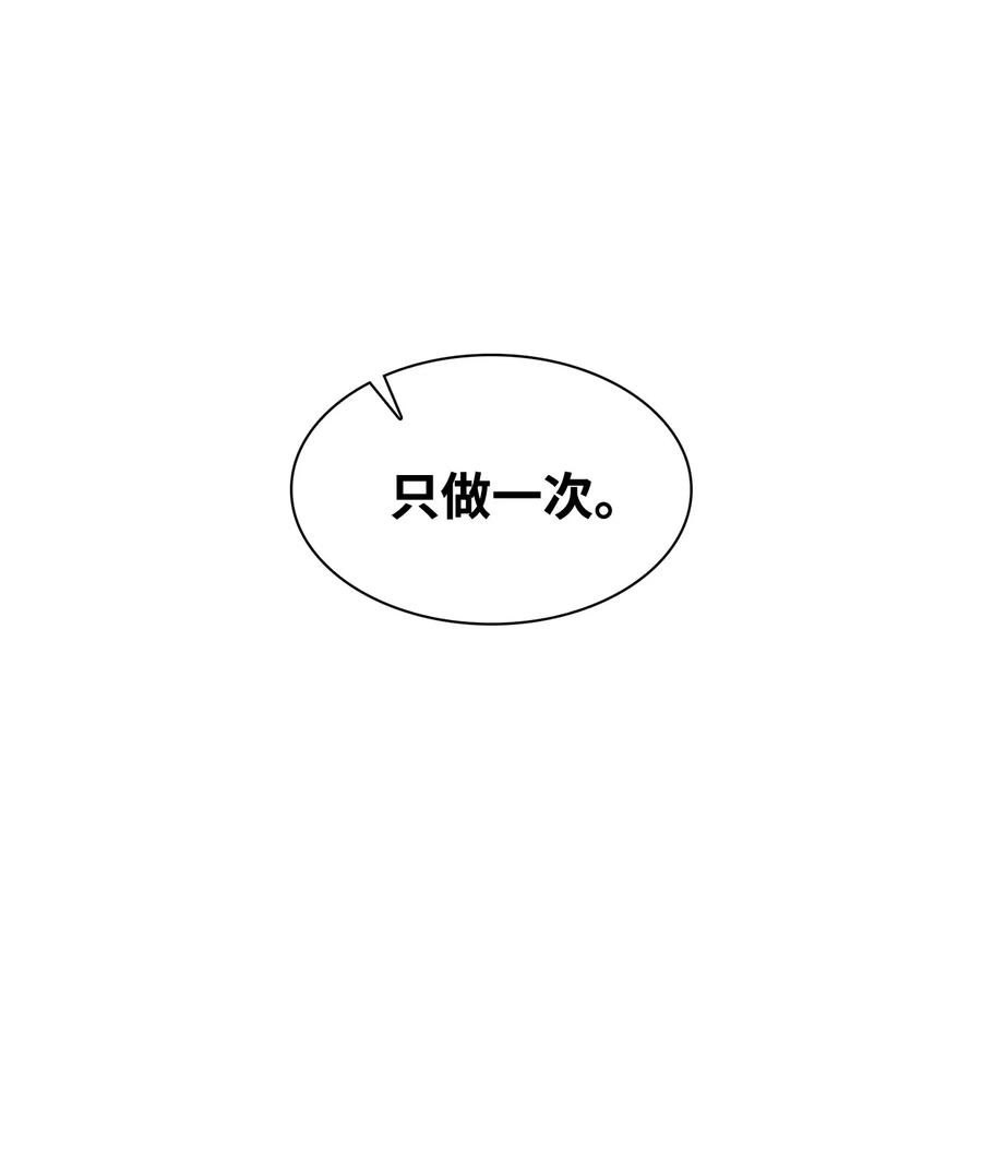 31 你要安慰我(1/2)-第31话