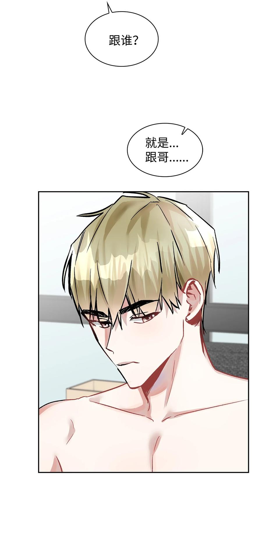 33 赴约(1/2)-第33话