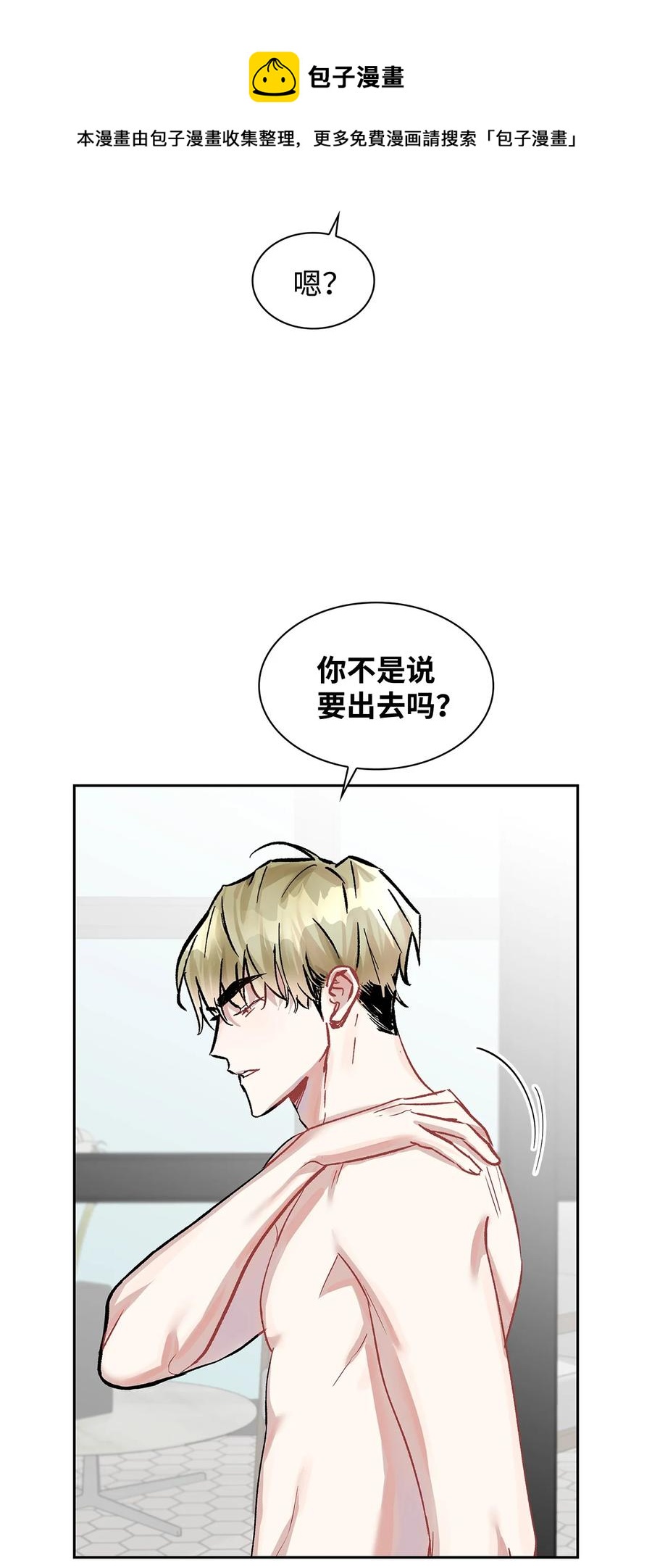 33 赴约(1/2)-第33话