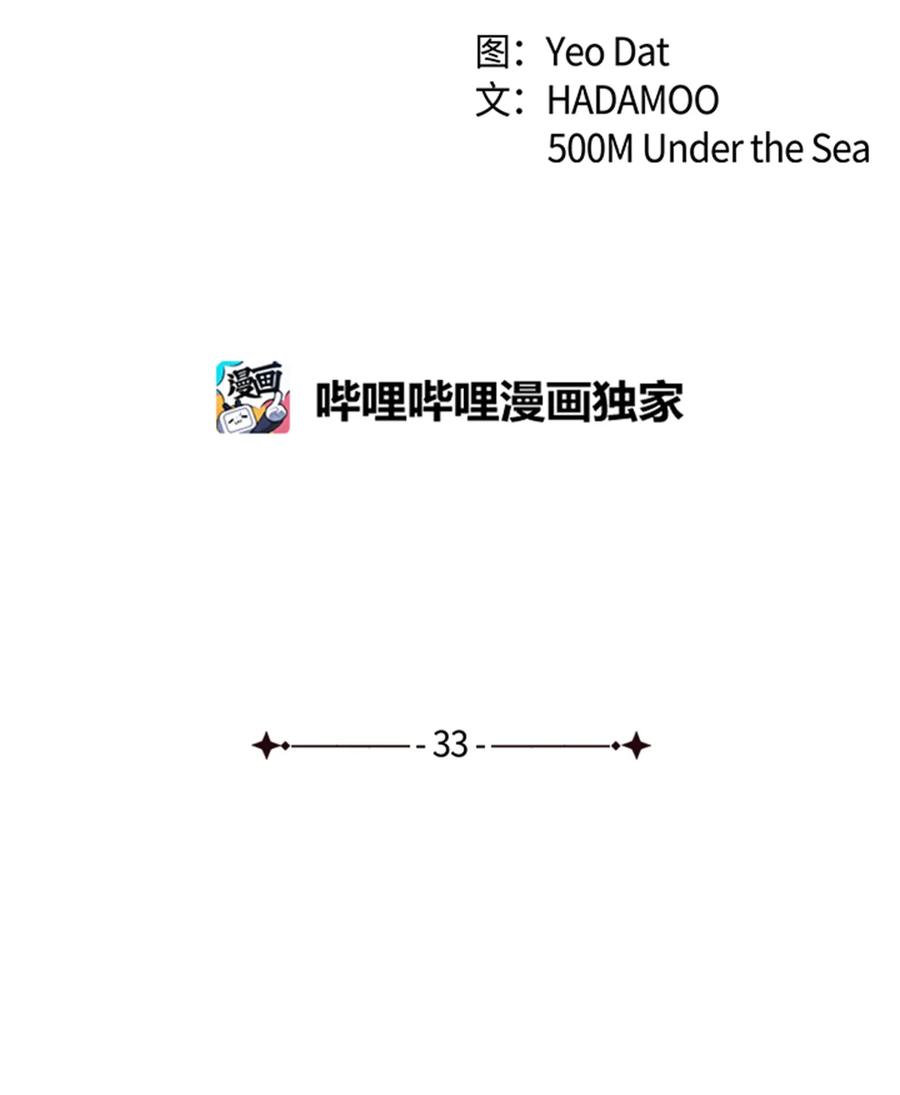 33 赴约(1/2)-第33话