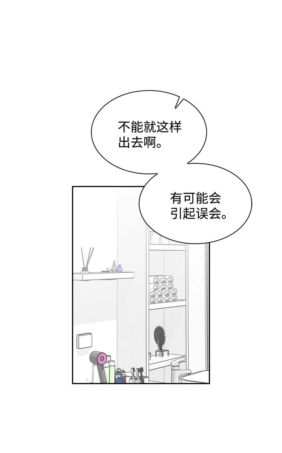 33 赴约(1/2)-第33话
