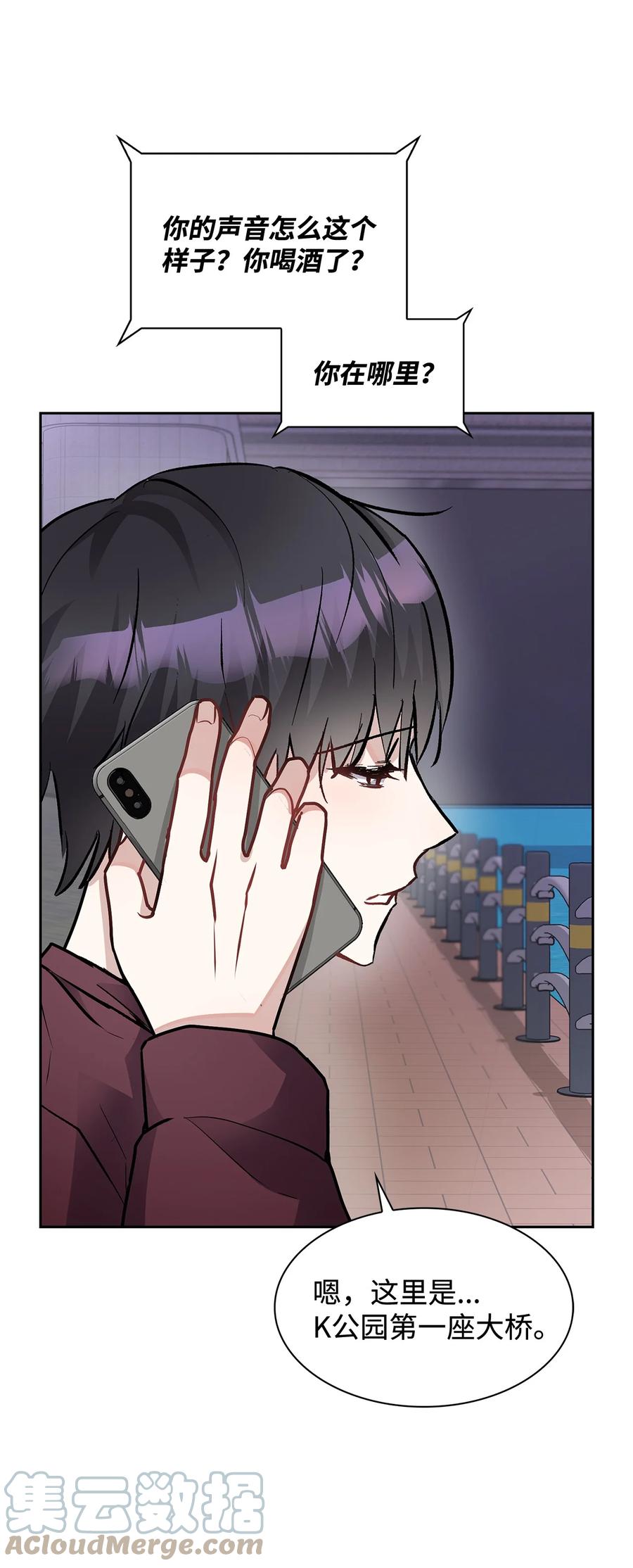 35 醉酒(1/2)-第35话