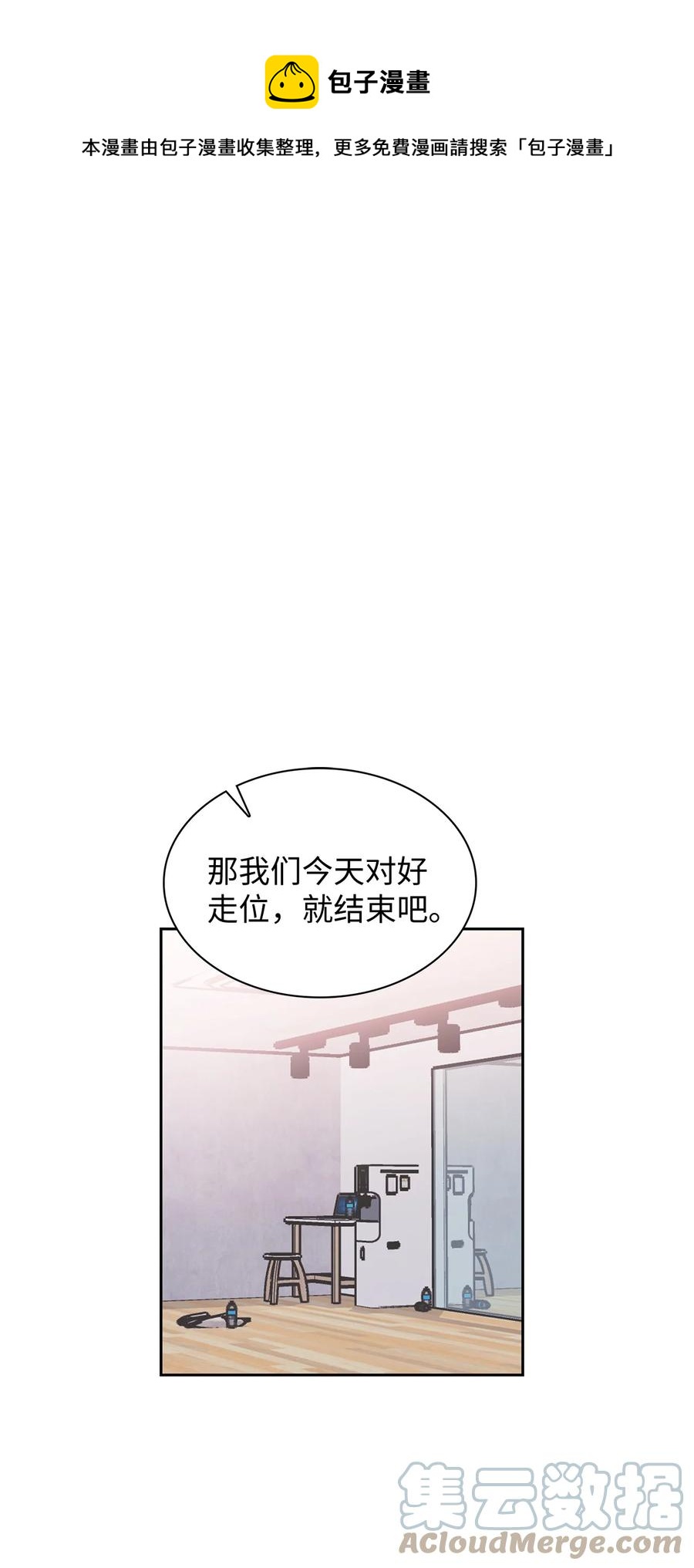 37 浩俊道歉(1/2)-第37话