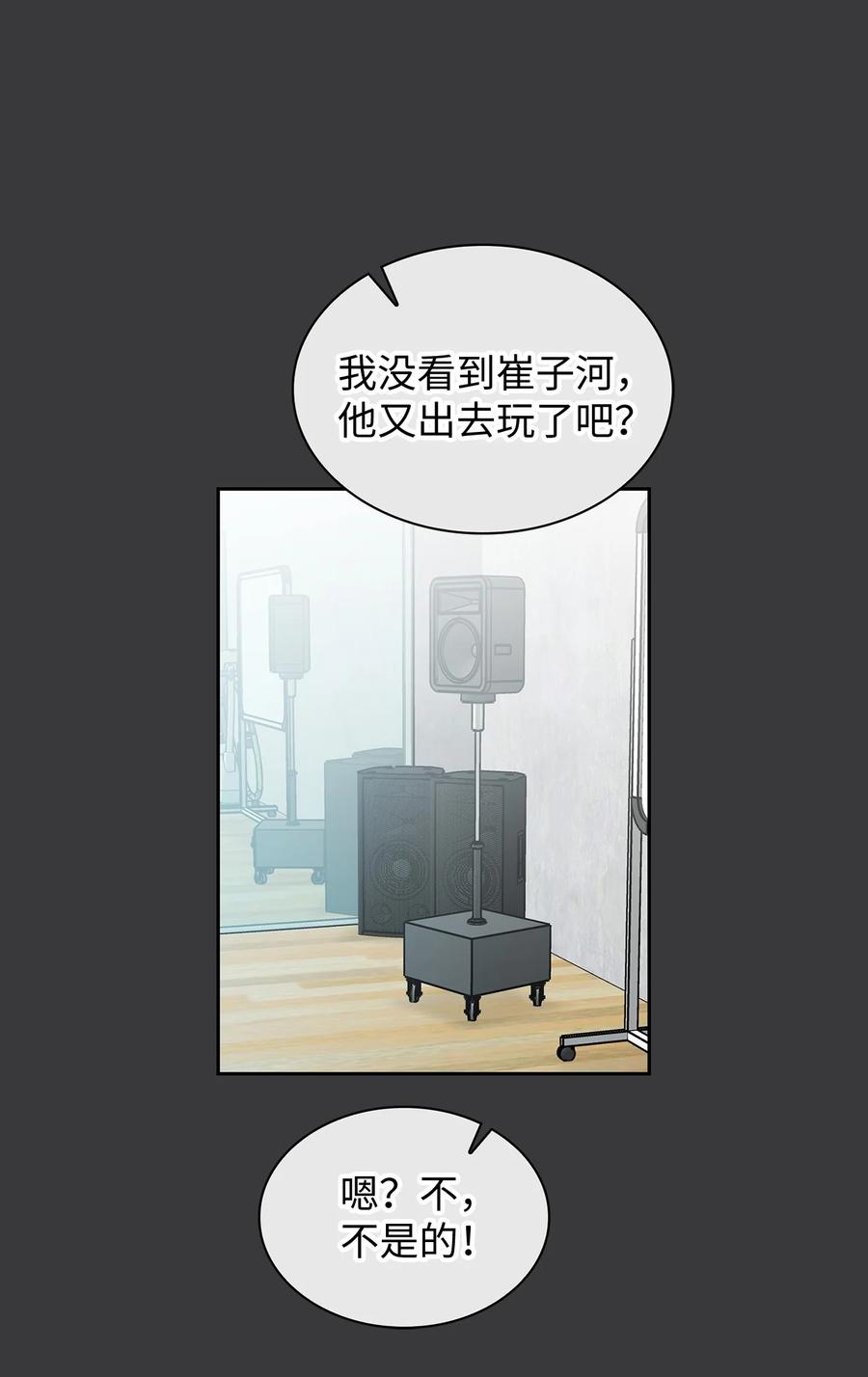 39 权佑的心理(1/2)-第39话