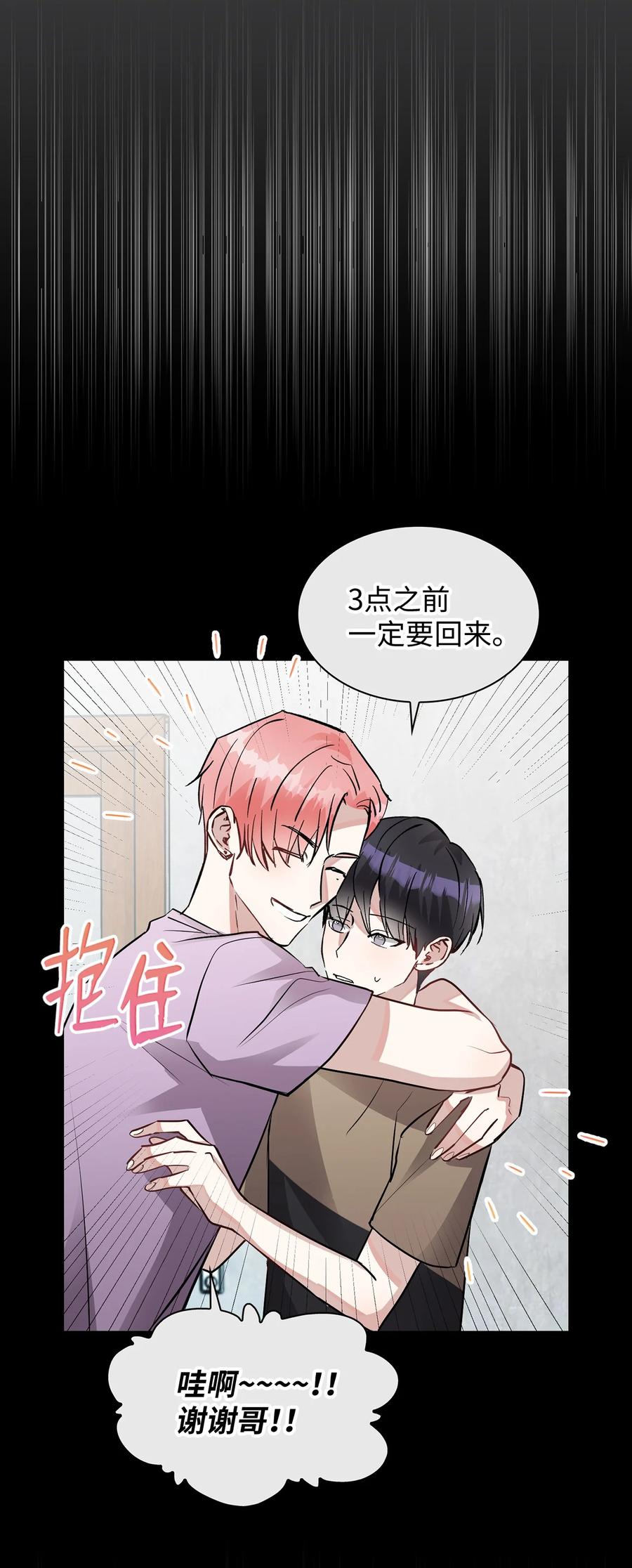 39 权佑的心理(1/2)-第39话