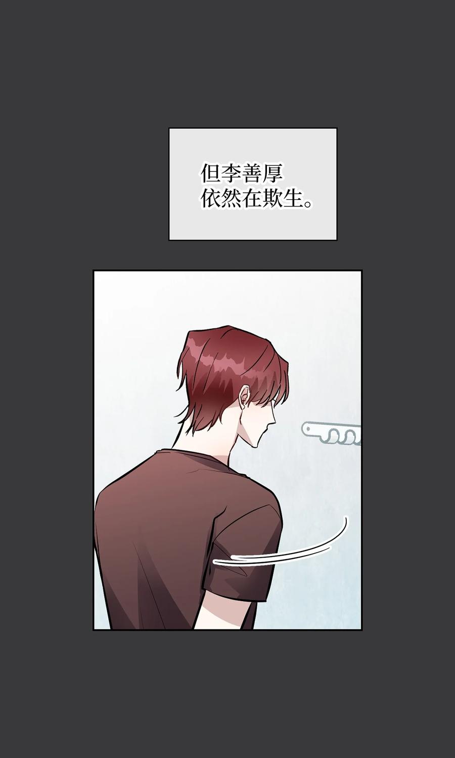 39 权佑的心理(1/2)-第39话