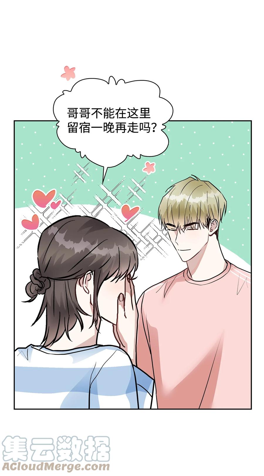 43 权佑留宿(1/2)-第43话