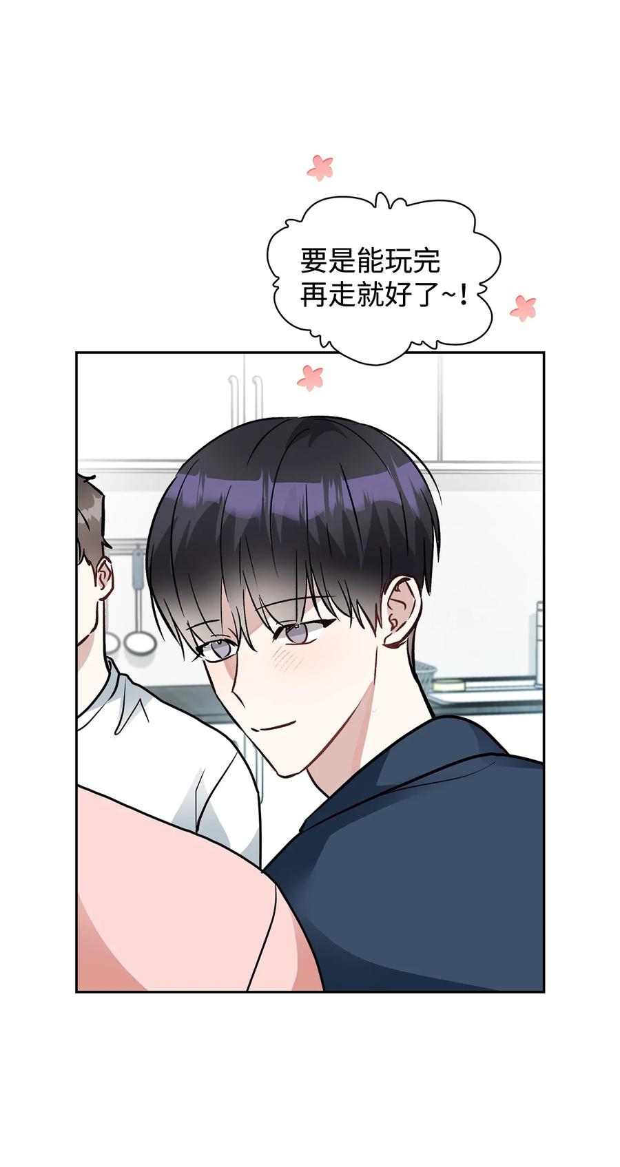 43 权佑留宿(1/2)-第43话
