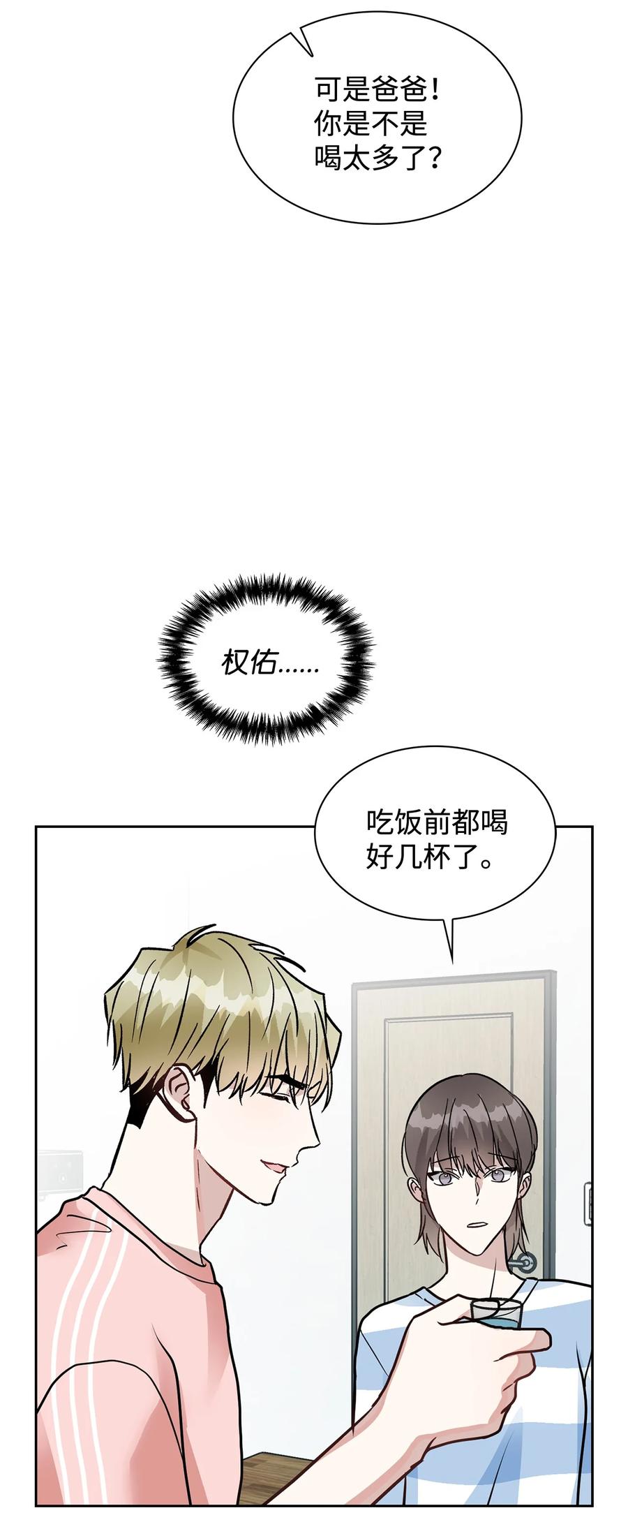 43 权佑留宿(1/2)-第43话