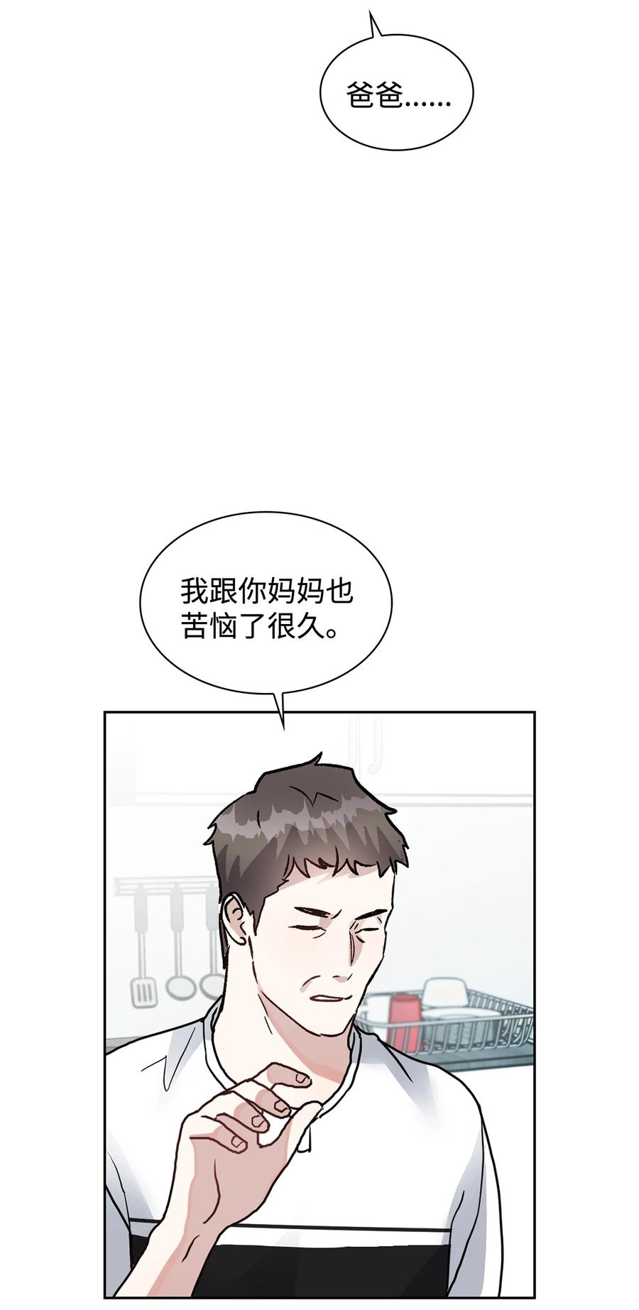 43 权佑留宿(1/2)-第43话