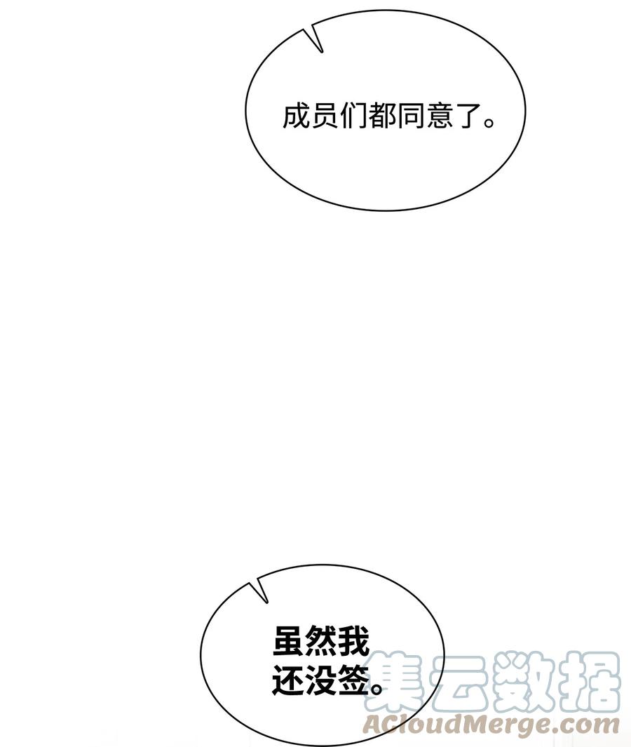 43 权佑留宿(1/2)-第43话