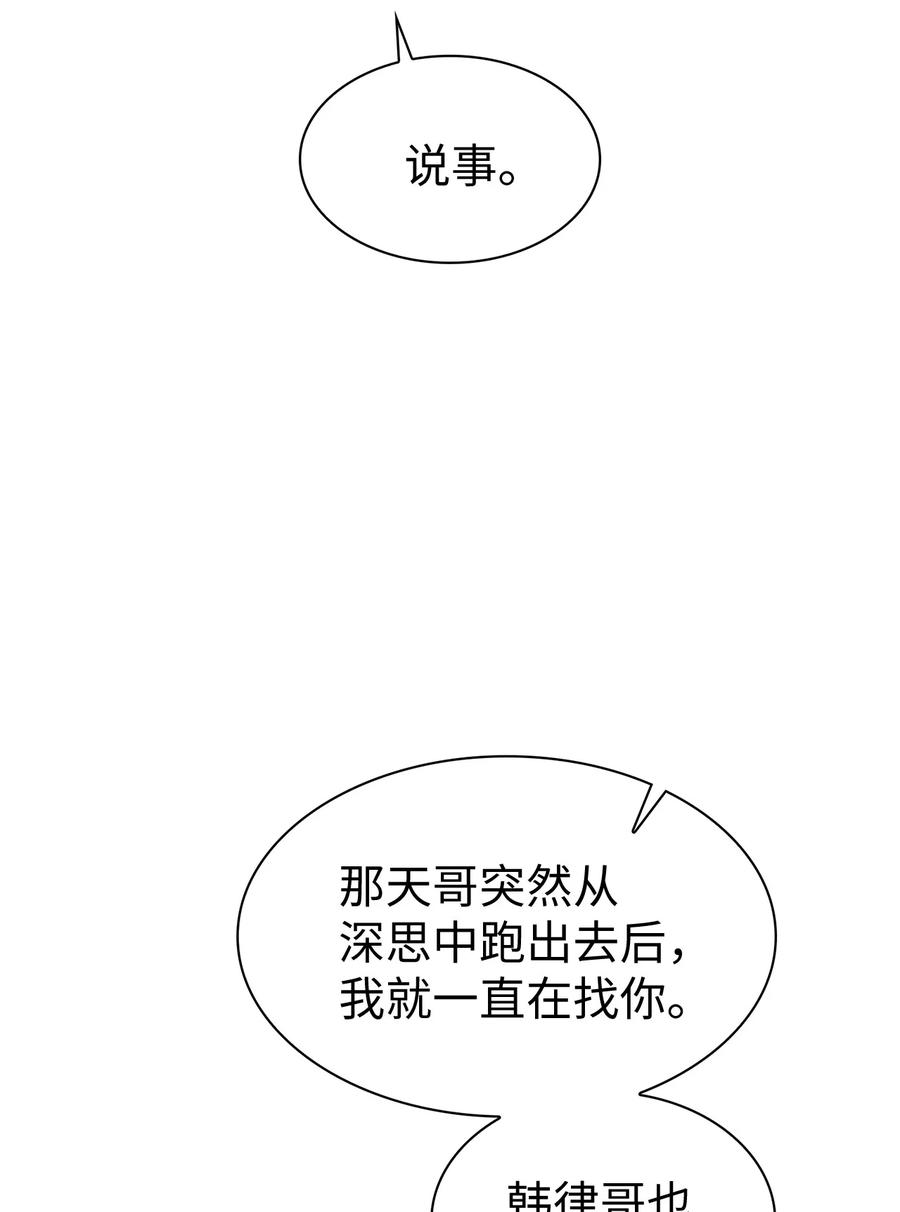 47 寻找车韩律(1/2)-第47话