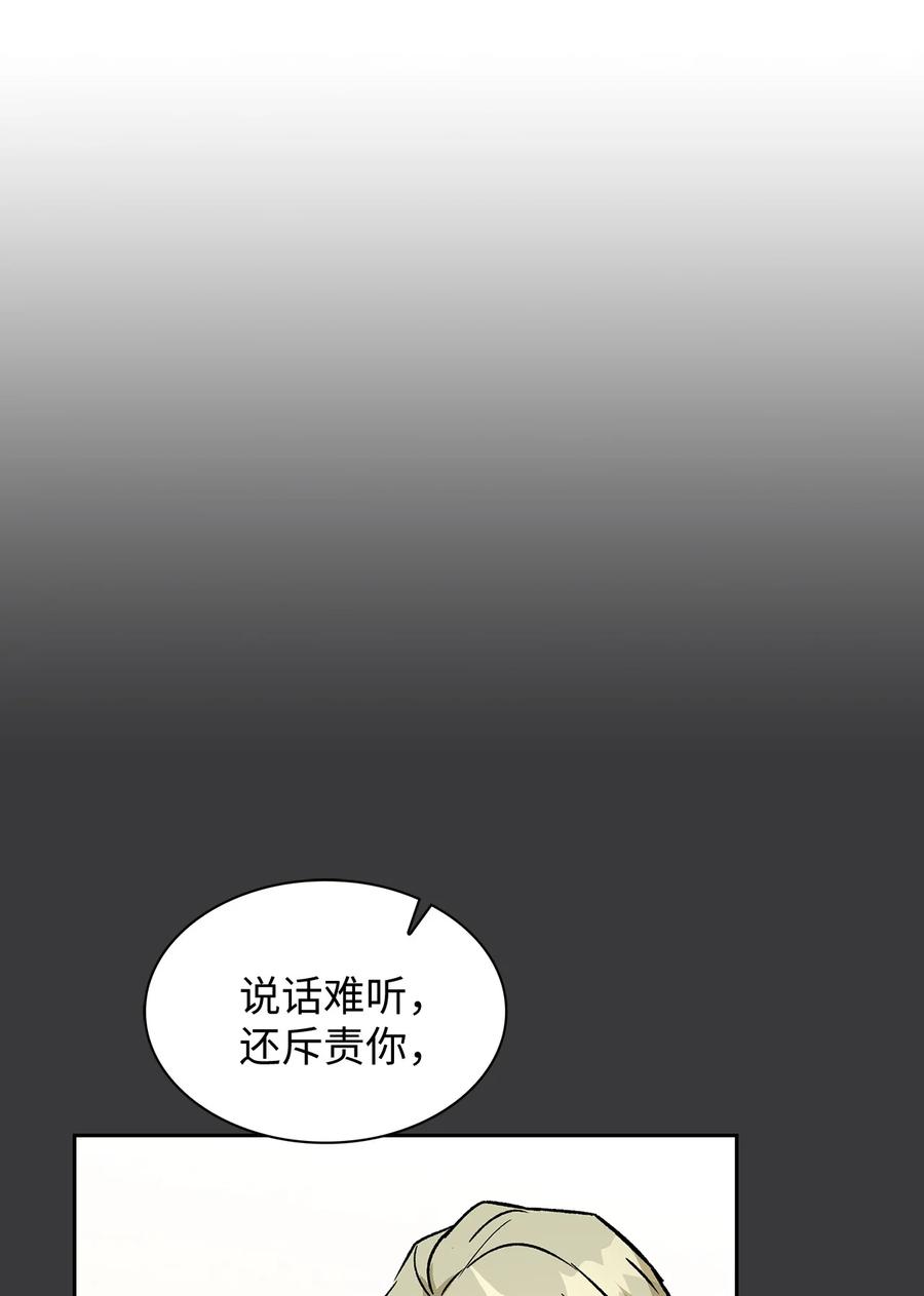 49 再喜欢我一次(1/2)-第49话