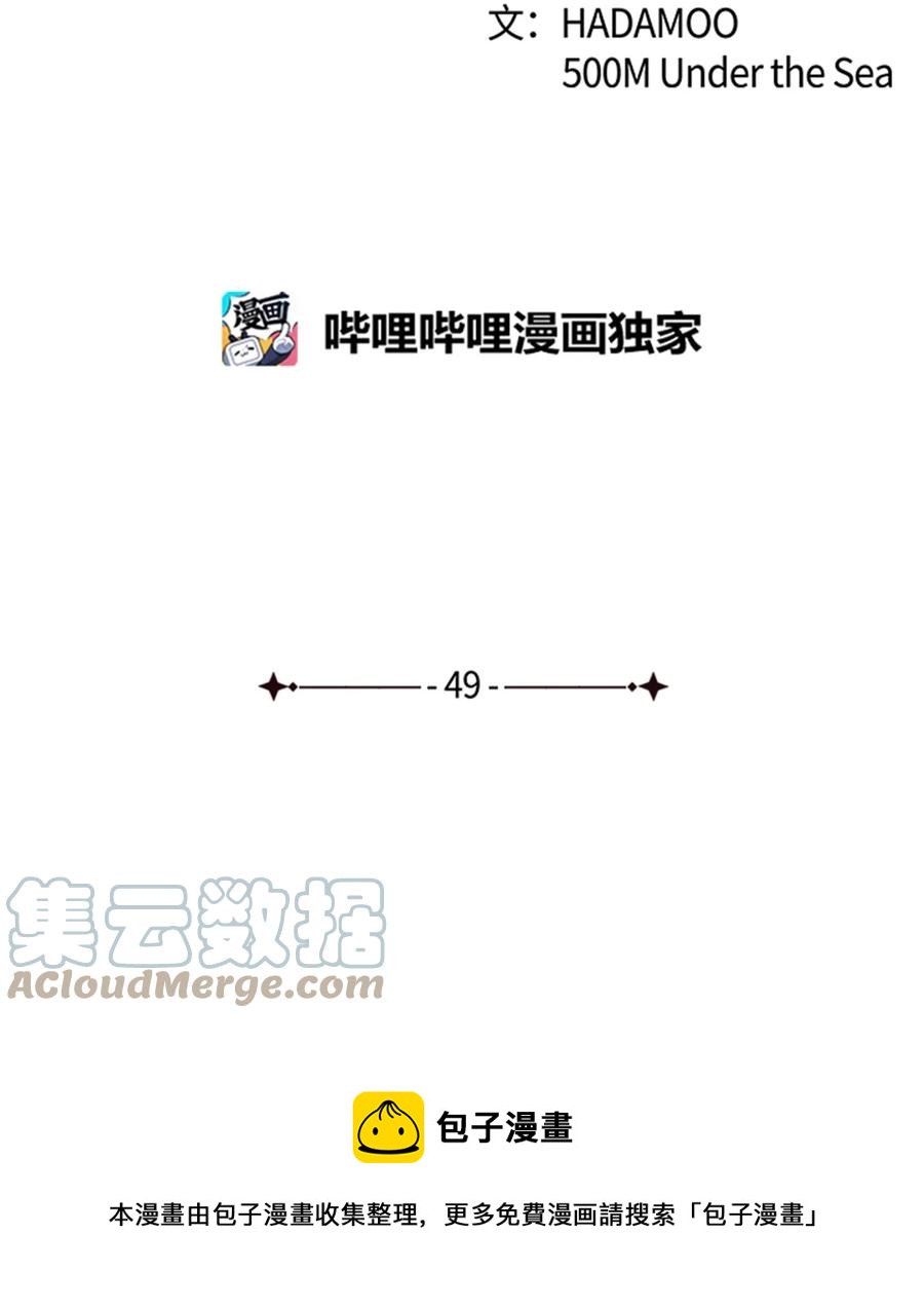 49 再喜欢我一次(1/2)-第49话