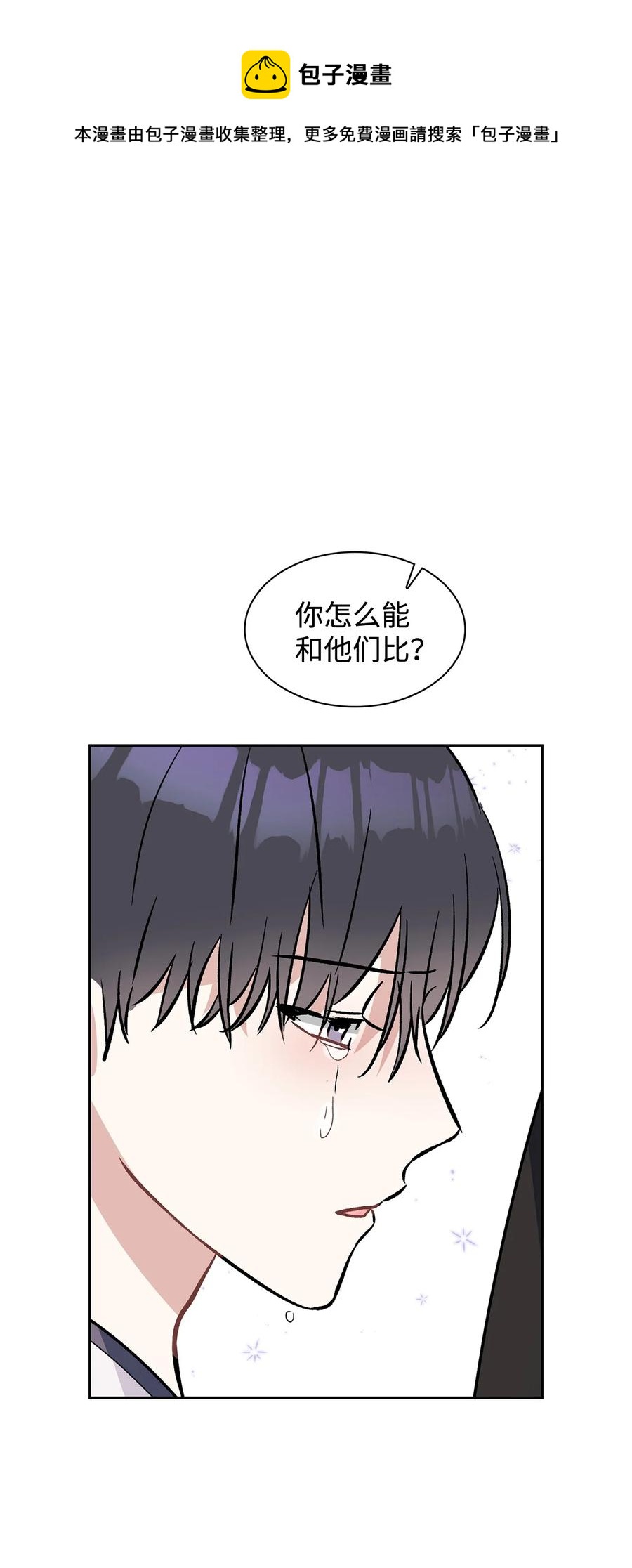 51 粘着不放(1/2)-第51话