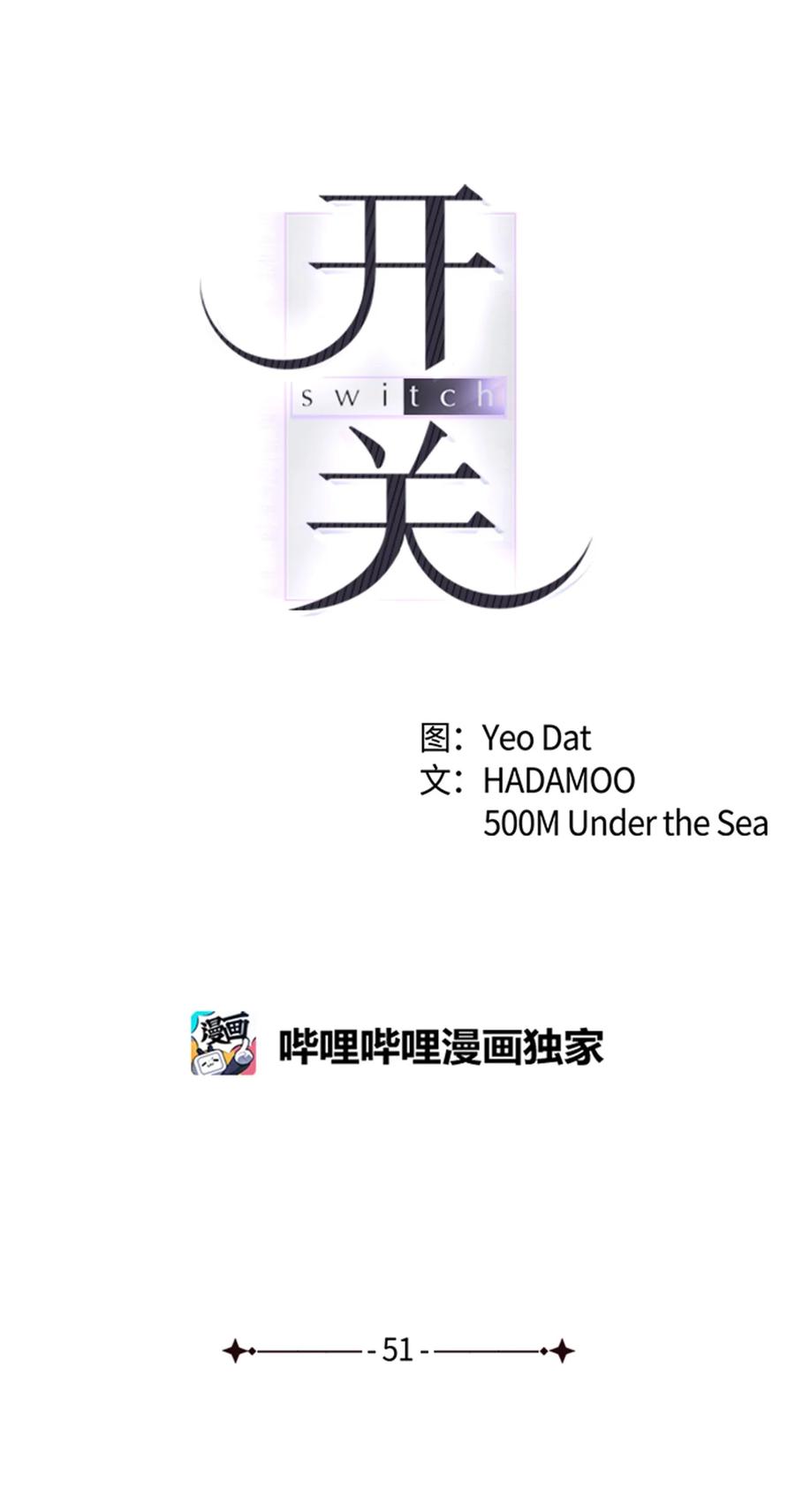 51 粘着不放(1/2)-第51话