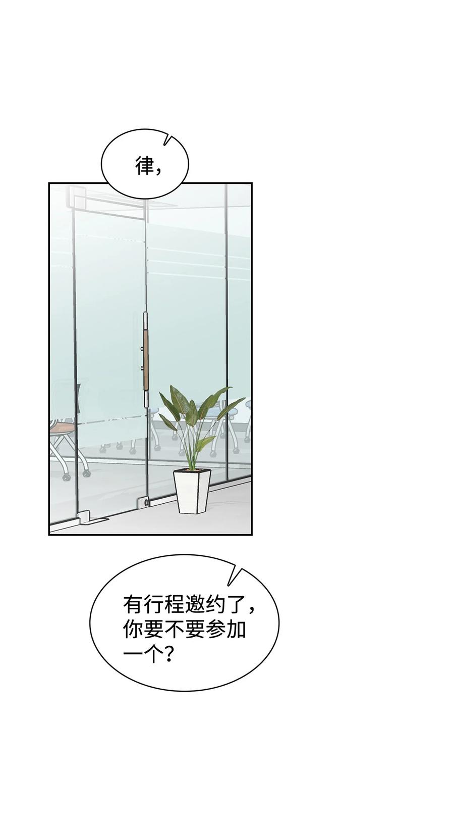 51 粘着不放(1/2)-第51话