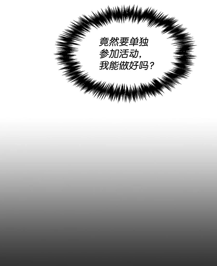 51 粘着不放(1/2)-第51话