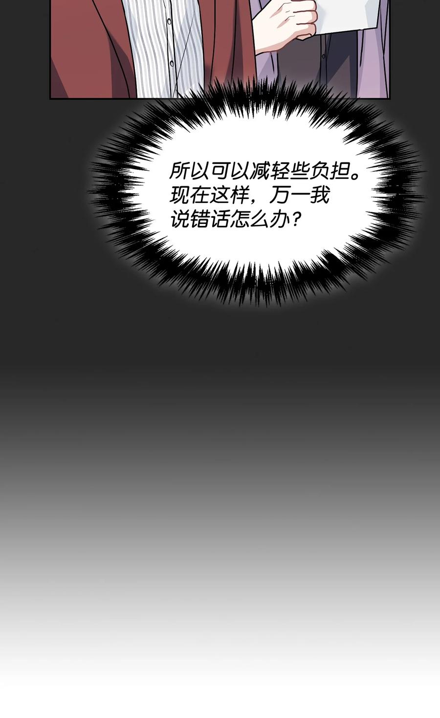 51 粘着不放(1/2)-第51话