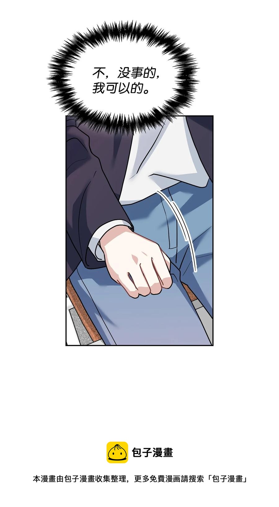 51 粘着不放(1/2)-第51话