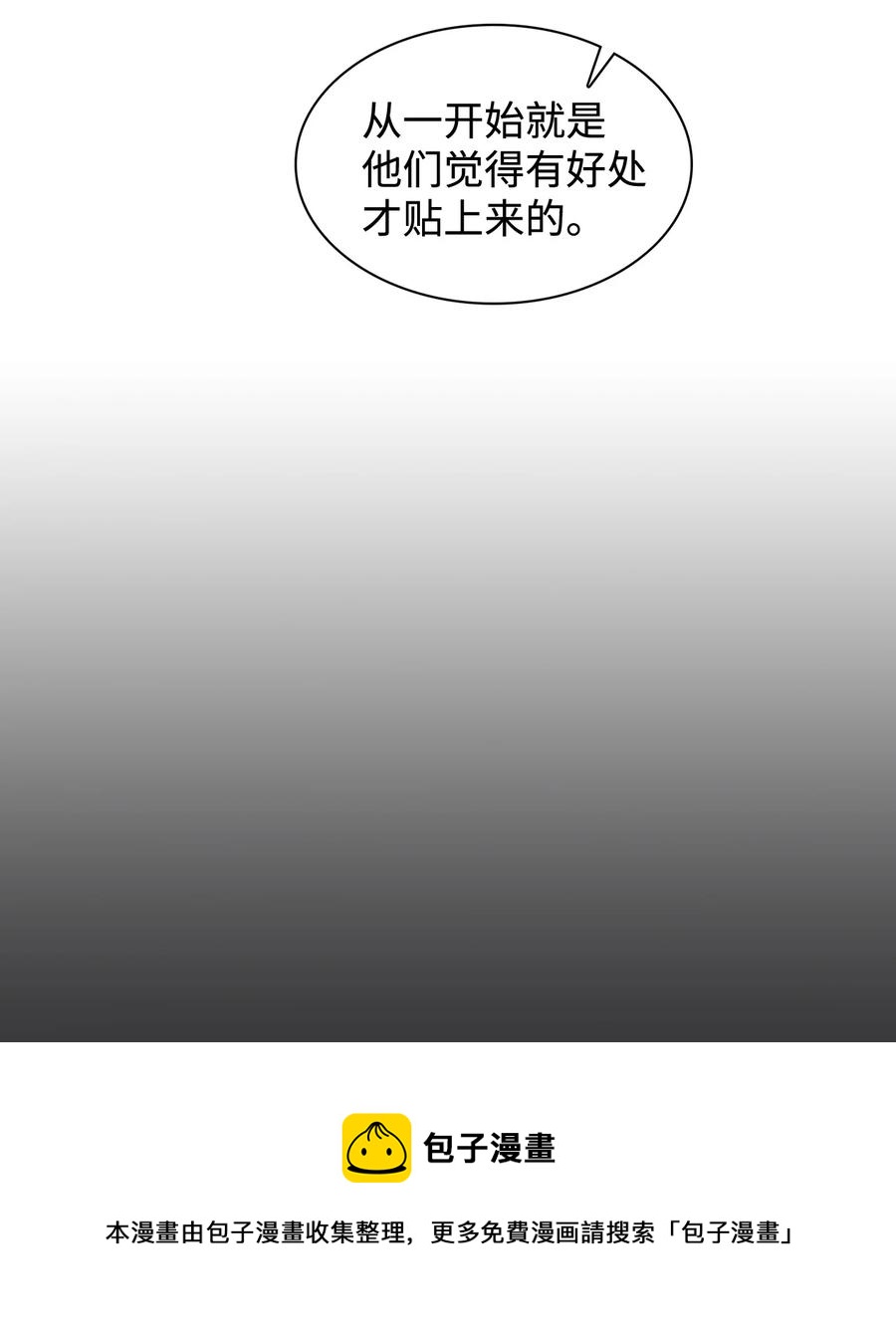 51 粘着不放(1/2)-第51话