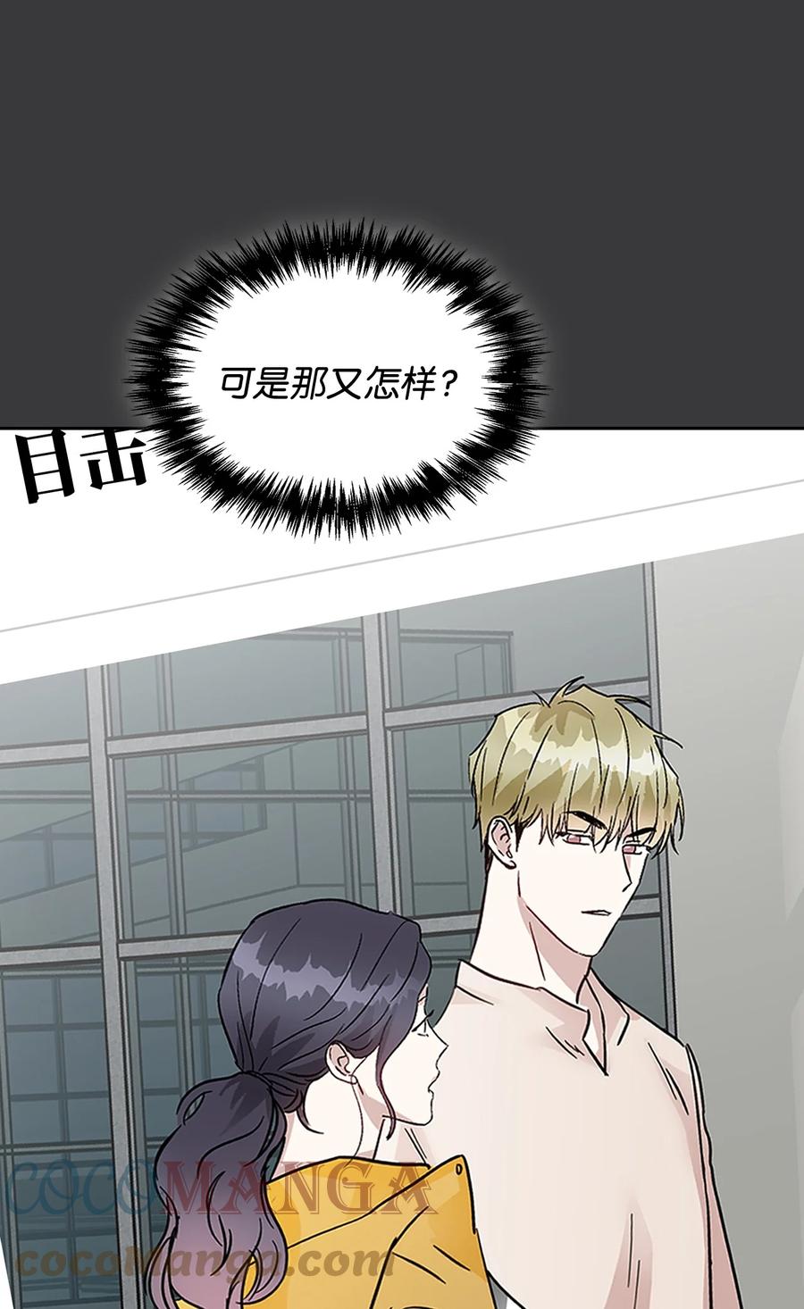 51 粘着不放(1/2)-第51话