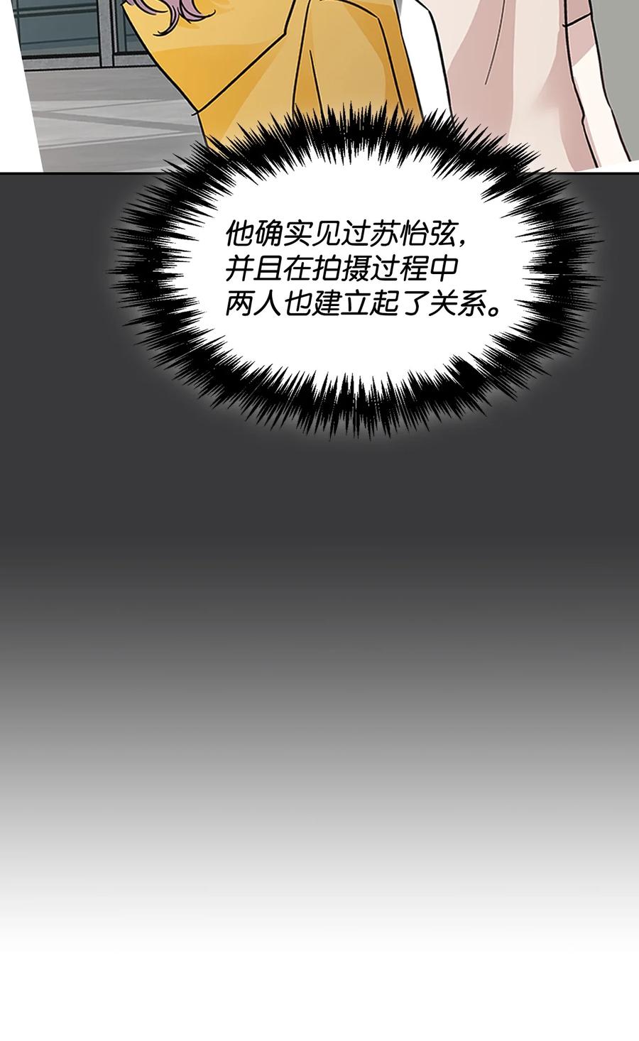 51 粘着不放(1/2)-第51话