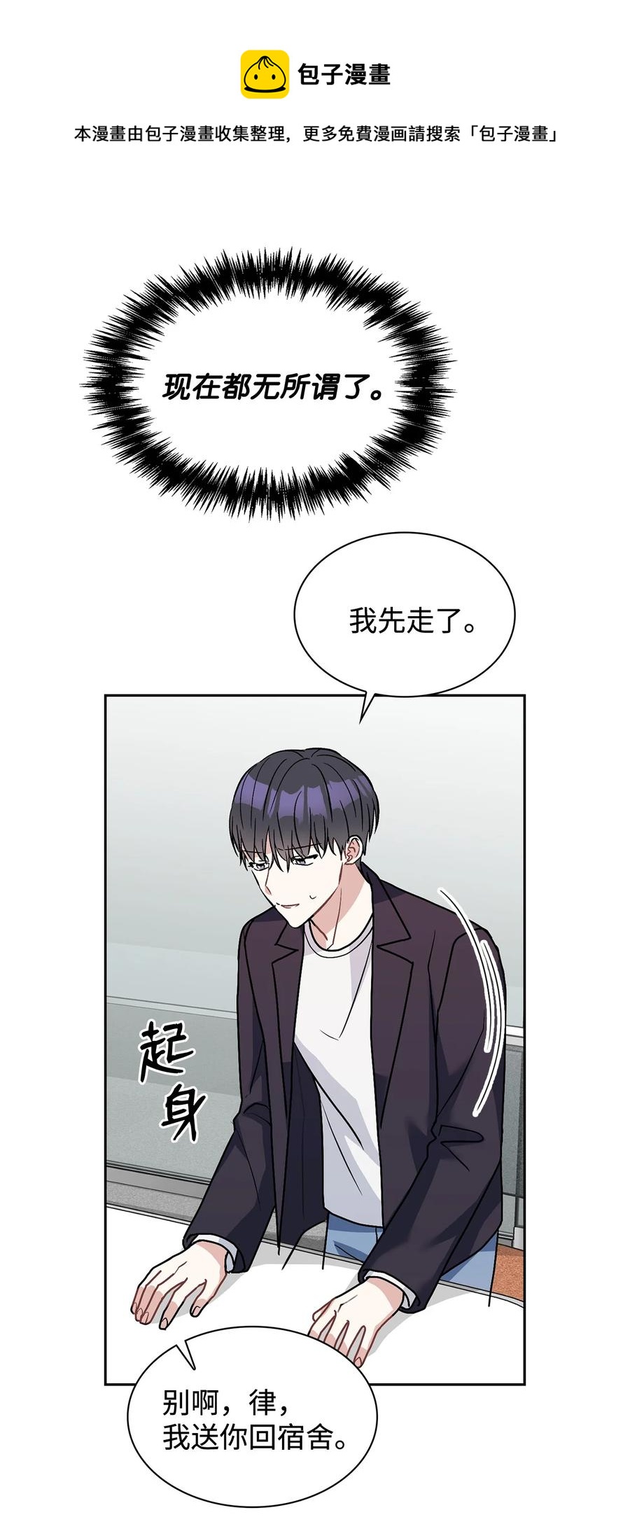 51 粘着不放(1/2)-第51话